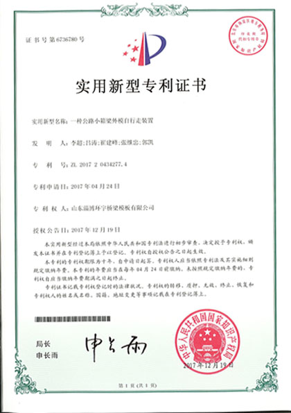 專利證書