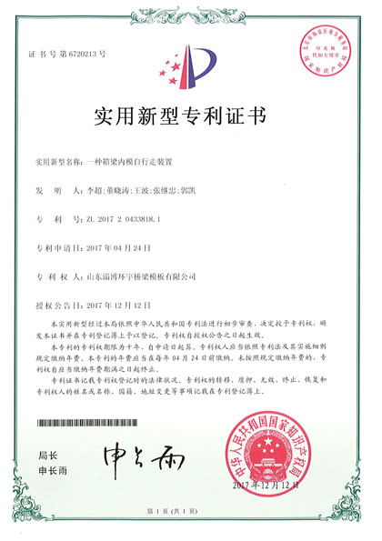 專利證書