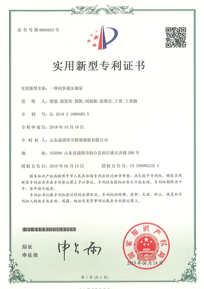 專利證書