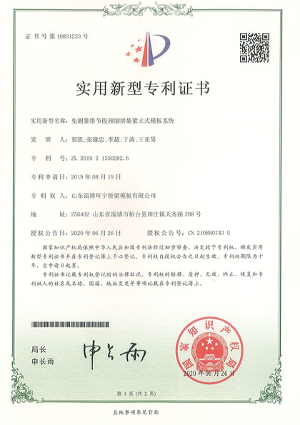 專利證書