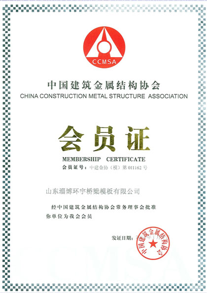 會(huì)員證