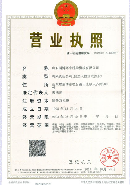 營(yíng)業(yè)執(zhí)照