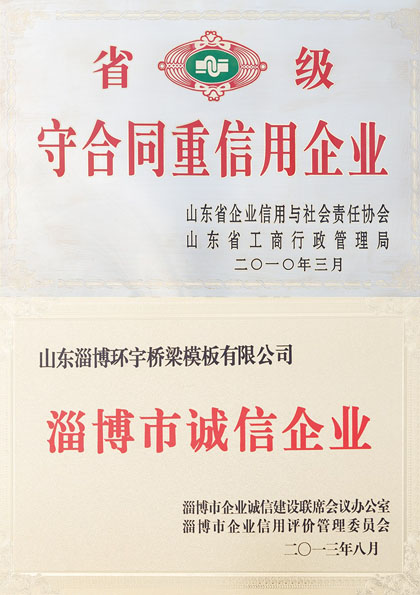 榮譽(yù)